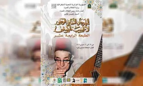 Ouverture du Festival de la chanson chaâbie à Alger